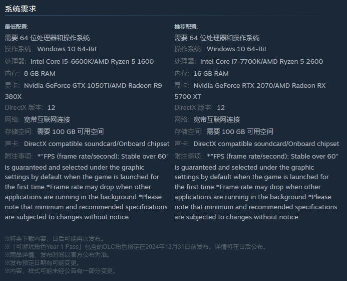 《铁拳8》PC配置需求公布