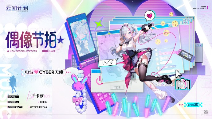 《少女前线：云图计划》全新主题心智投影预告：偶像节拍