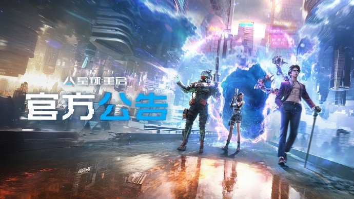 《星球：重启》5月22日更新公告，“纳米源核”系统开放