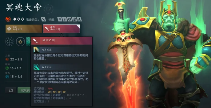 《DOTA2》7.36版本震撼发布：先天技能革新战场，英雄命石系统引领策略新篇章