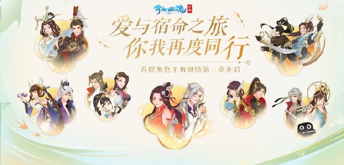 《倩女幽魂手游》全新时装【盛夏华年】&坐骑【一起冲鸭】上线，首批角色剧情任务开放