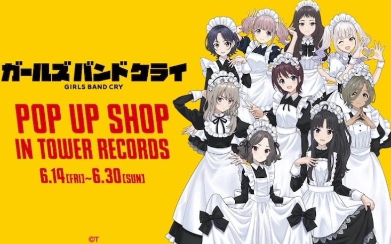 《Girls Band Cry》快闪店登陆TOWER RECORDS，6月14日至6月30日女仆风潮席卷而来