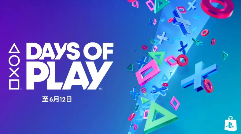 PS Plus 6月免费游戏阵容震撼公布，“Days of Play 2024”年度游戏盛宴即刻启程