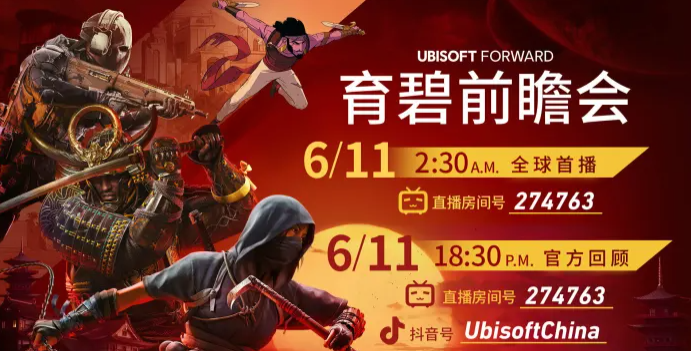 育碧前瞻会6月11日强势来袭，直击《星球大战：亡命之徒》与《刺客信条：影》最新情报