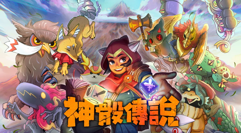 《神骰传说 Dicefolk》Switch版火热上市：探索魔幻世界，与奇美拉共舞的骰子冒险