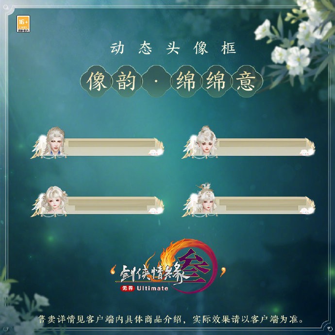 《剑网3》新一期充消赠礼、消费送月卡活动预告，全新定制马具“蝶神夺空”即将上线