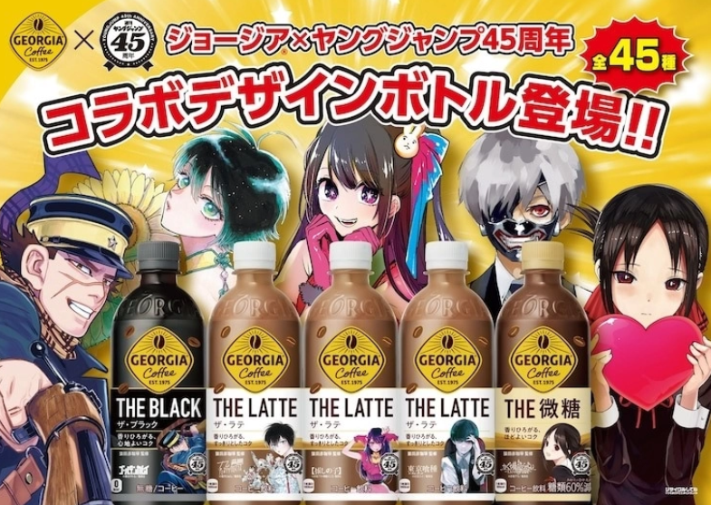 周刊Young Jump携手罐装咖啡品牌：打造《我推的孩子》等动漫角色限定款，15位人气偶像跃然罐身