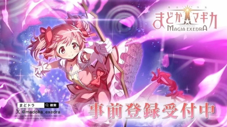 《魔法少女小圆》手游版开启事前登录，全新宣传片与鹿目圆、环彩羽角色PV惊艳亮相