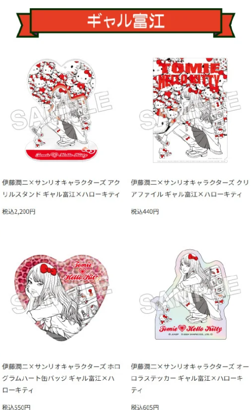 惊悚与萌力的奇妙碰撞，伊藤润二×三丽鸥联动快闪店登陆东京大阪