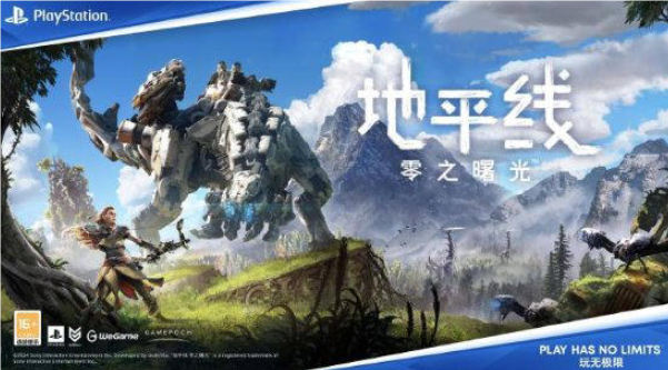 WeGame夏日特惠大放送：《绝地潜兵》仅售17元，《地平线》惊喜价68元