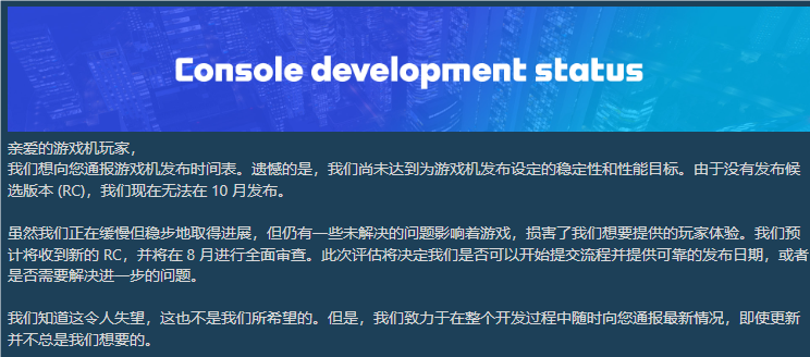 《城市：天际线2》主机版再度延期待定，开发商承诺精益求精