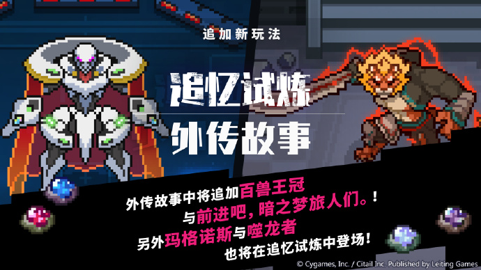 《世界弹射物语》3周年庆活动预告：「外传故事&追忆试炼」即将追加新玩法