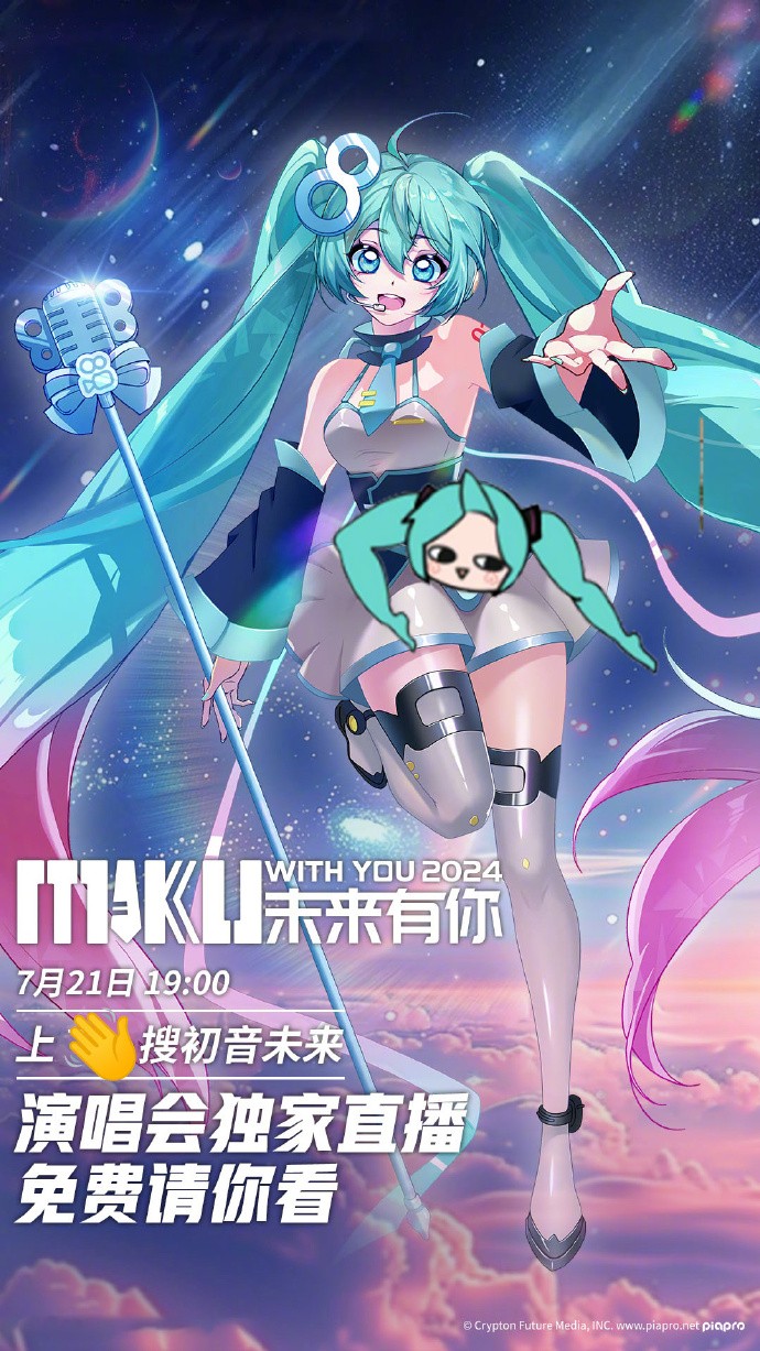 初音未来演唱会官宣线上免费直播，线下首个官方裸眼3D“见面会”公开