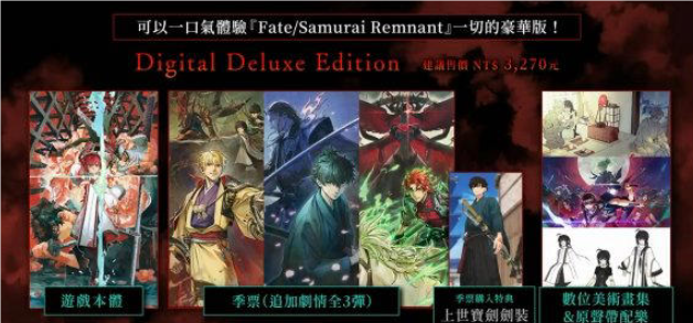 《Fate/Samurai Remnant》特别剪辑：总集篇影像赏析，经典瞬间重温