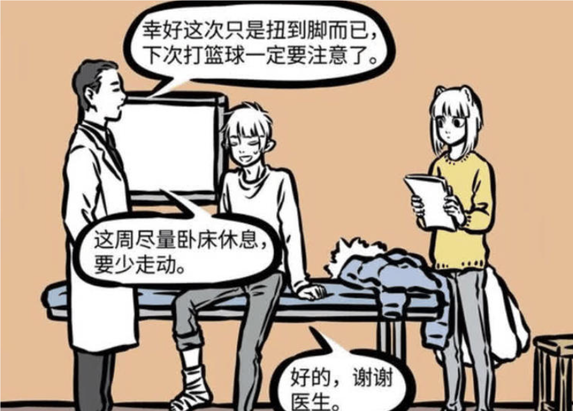 《非人哉》漫画版趣闻：九月十一月兄妹“相爱相杀”，十一月惨遭自理教育