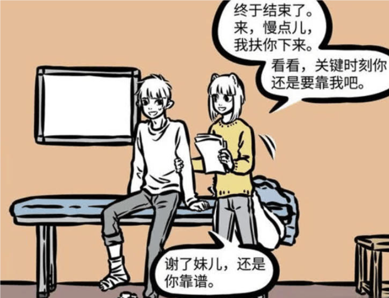 《非人哉》漫画版趣闻：九月十一月兄妹“相爱相杀”，十一月惨遭自理教育