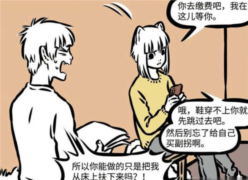 《非人哉》漫画版趣闻：九月十一月兄妹“相爱相杀”，十一月惨遭自理教育