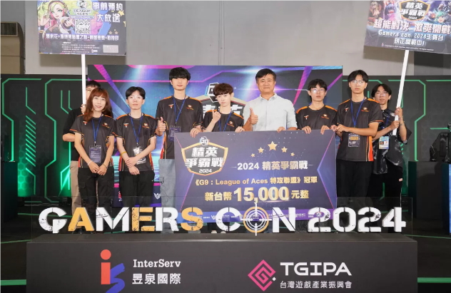 “TST战队”问鼎《G9：League of Aces》台湾精英争霸战，豪取1.5万新台币冠军赏金