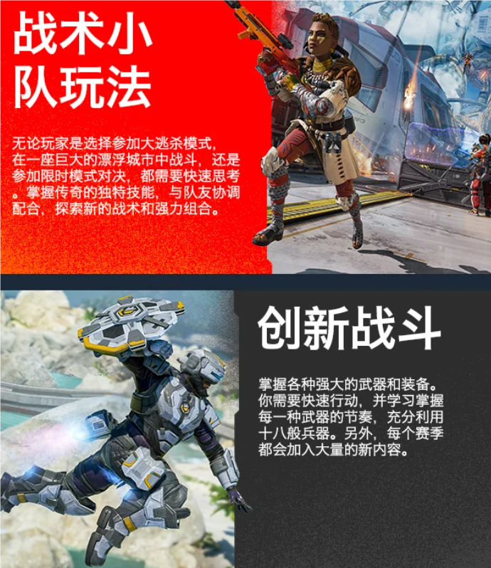 《Apex英雄》8月6日Epic商城首秀，独家“导线管”捆绑包限时免费领