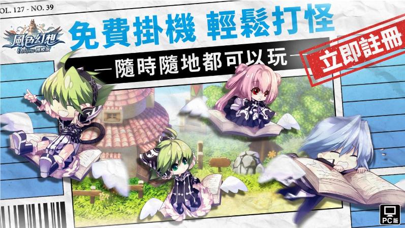 《风色幻想：觉醒Online》8月7日公测来袭，原厂直营解锁神秘新系统