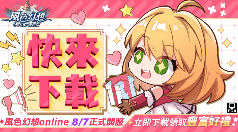 《风色幻想：觉醒Online》8月7日公测来袭，原厂直营解锁神秘新系统