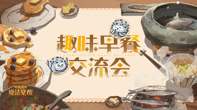 《哈利波特：魔法觉醒》「洲际巫师杯」赛季新剧情篇章即将于8月7日开启，迎接新的挑战