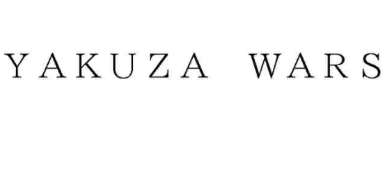 世嘉新商标“Yakuza Wars”曝光：玩家沸腾猜测，《如龙》系列新作蓄势待发