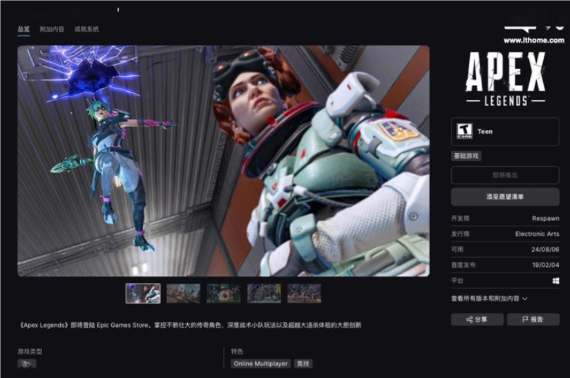 《Apex英雄》空降Epic游戏商店独家福利，免费领取限定英雄“导线管”