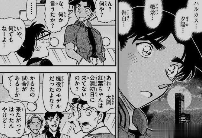 《名侦探柯南》漫画新篇章劲爆登场：青山刚昌巧设谜局，推理迷不容错过