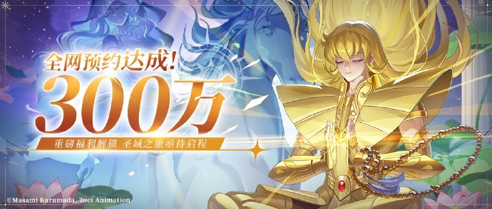 《圣斗士星矢：重生2》全平台预约300万达成，奖励星矢限定时装【日常服·星矢】