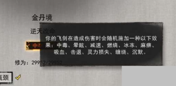 《鬼谷八荒》大李飞剑效果