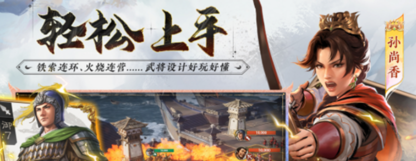 《三国志·战棋版》策略竞技新篇章： 智慧交锋，公平对决舞台