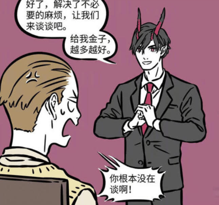 《非人哉》漫画新篇揭秘：金拽根vs金蟾，月饼成关键战役焦点