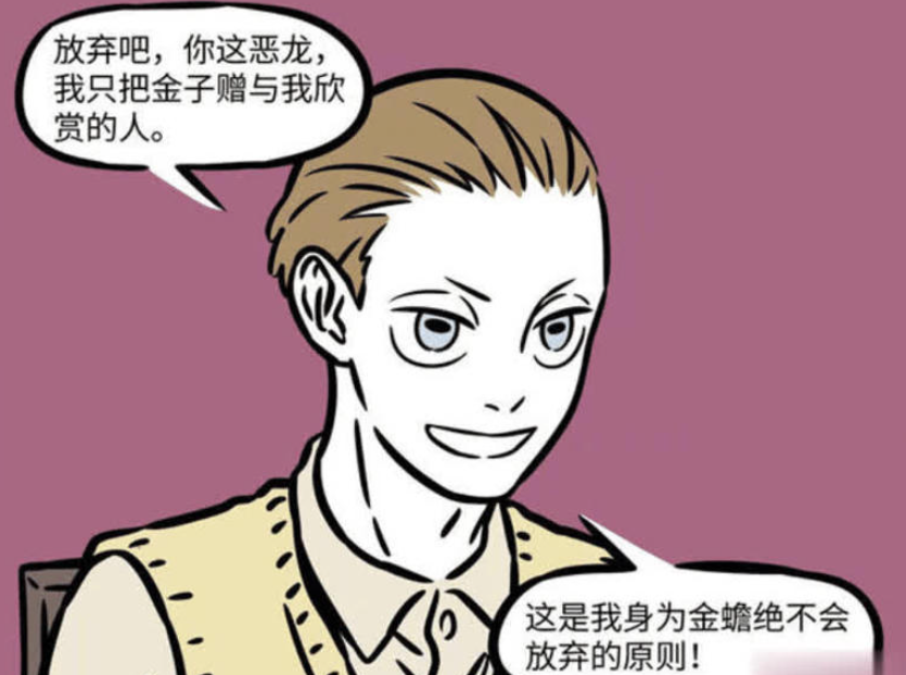 《非人哉》漫画新篇揭秘：金拽根vs金蟾，月饼成关键战役焦点