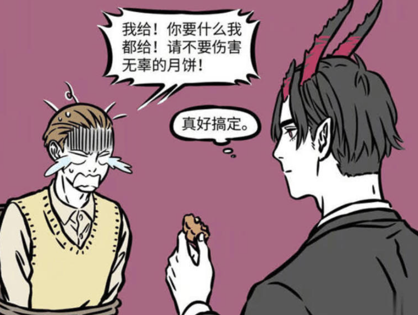 《非人哉》漫画新篇揭秘：金拽根vs金蟾，月饼成关键战役焦点