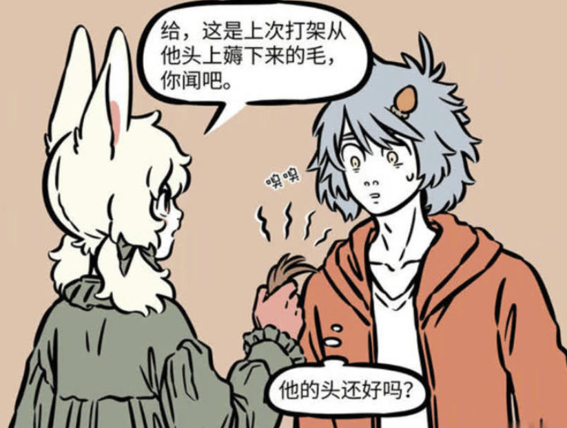 《非人哉》漫画揭秘：月宫老板小玉追债奇遇，哮天勇闯毒气追踪金蟾大冒险