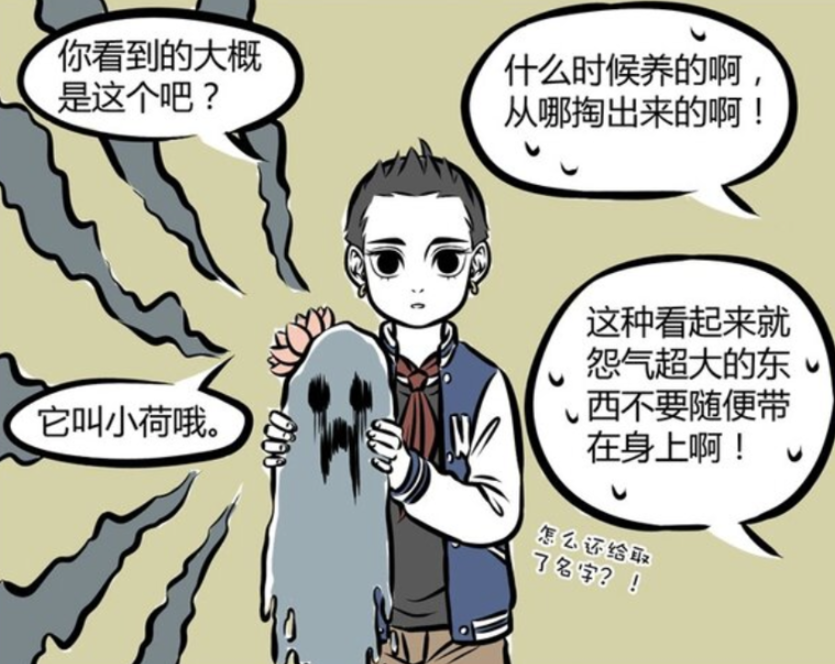 《非人哉》趣闻：白无常业绩狂追哪吒闹乌龙，小荷之谜引人深思