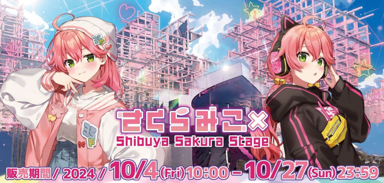 hololive樱巫女降临涩谷：「Shibuya Sakura Stage」10月盛开，虚拟与现实界限消融的粉色庆典