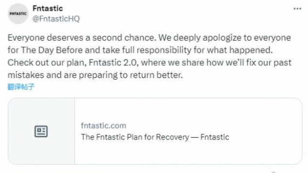 《浩劫前夕》开发商Fntastic诚恳致歉，公布“Fntastic 2.0”复兴蓝图