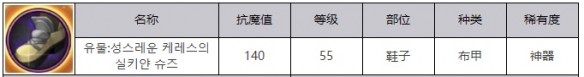 《地下城与勇士：起源》光明的掌控之力绢丝短靴效果介绍