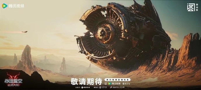 《吞噬星空》动画剧场版《血洛大陆》血洛禁区概念海报公开，站内预约突破100万