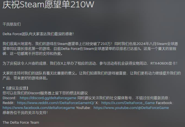 《三角洲行动》热潮涌动！Steam愿望单突破210万大关，国际服新品节震撼开测