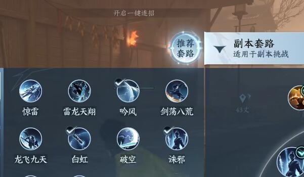 《逆水寒手游》逍遥门入门攻略