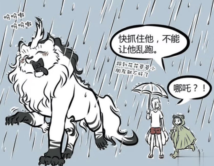 《非人哉》漫画版：白泽醉雨暴露秘密，哪吒的尴尬夜晚