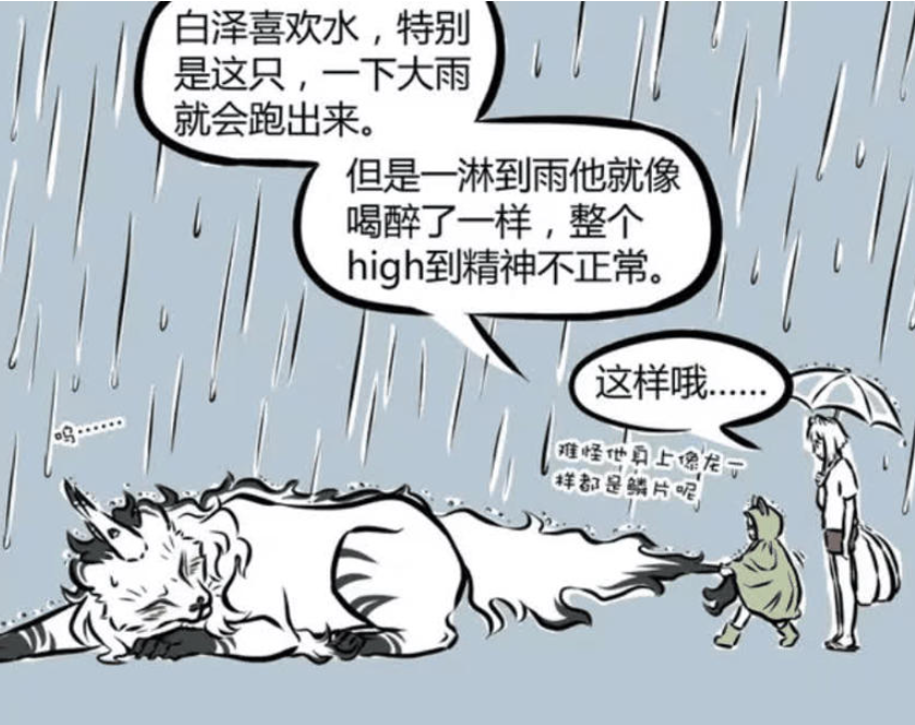 《非人哉》漫画版：白泽醉雨暴露秘密，哪吒的尴尬夜晚