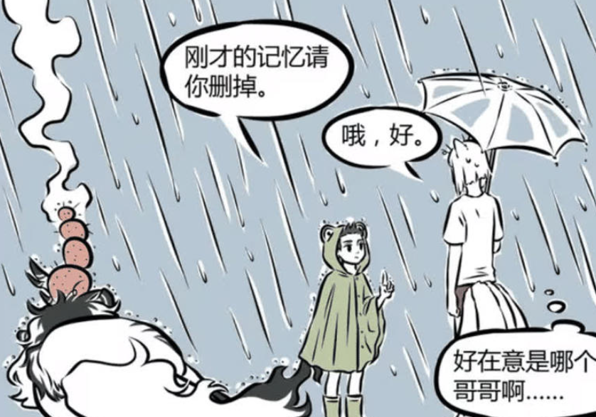 《非人哉》漫画版：白泽醉雨暴露秘密，哪吒的尴尬夜晚