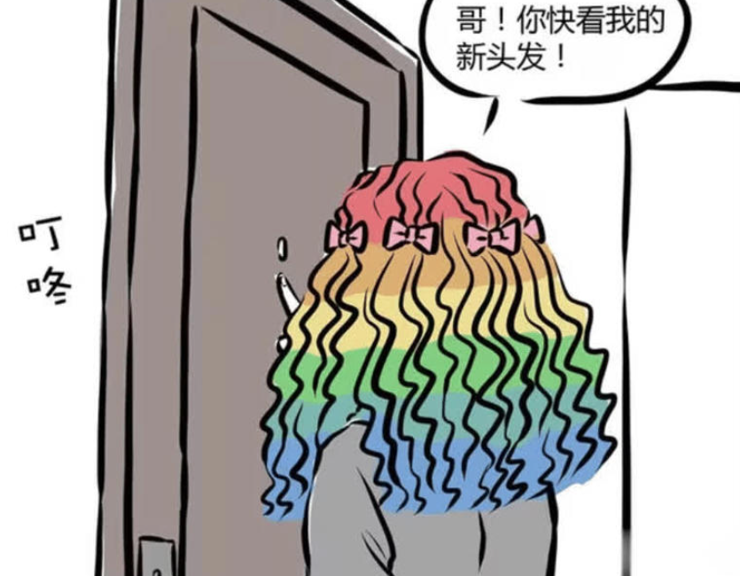 《非人哉》漫画版，观音的生发水让哮天变成彩虹头