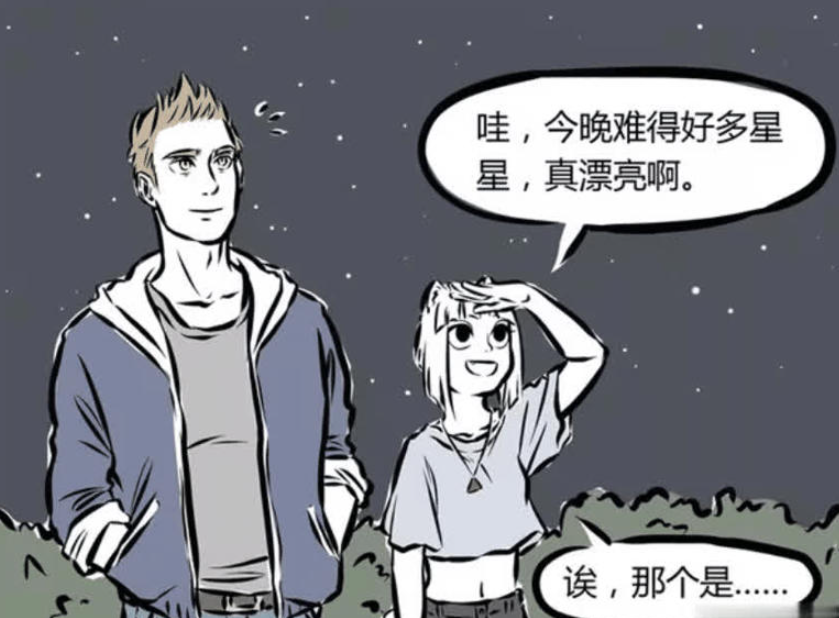 《非人哉》漫画版，九月与狼人的星空之夜