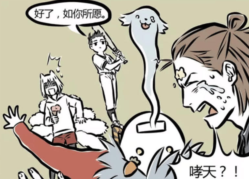 《非人哉》漫画版，哮天的恐高症与哪吒的解决方案