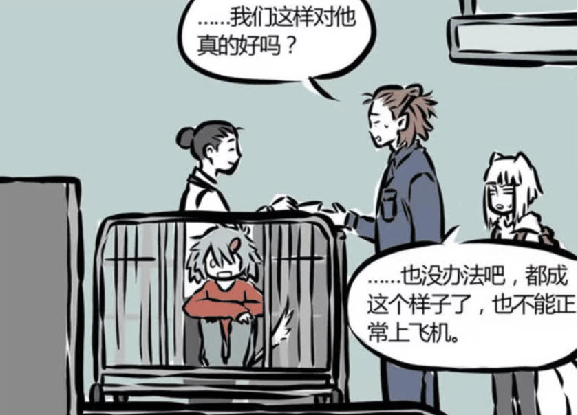 《非人哉》漫画版，哮天的宠物托运之旅